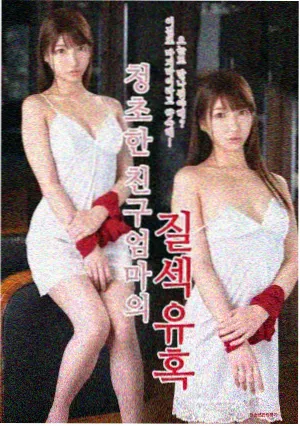 韩剧电影推荐荷尔蒙资讯二